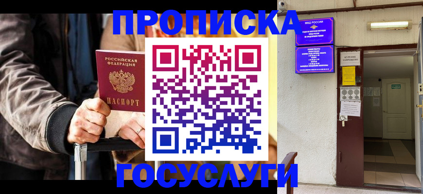 временная регистрация в квартире в Новокубанске